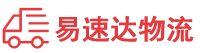 湘潭到广昌县物流公司